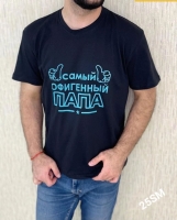 Мужская футболка с голубым лого офигенный папа черная SM