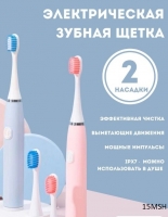 Электрическая зубная щетка 2 насадки Oral Care