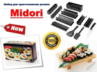 Набор для суши Midori ALI Новая цена