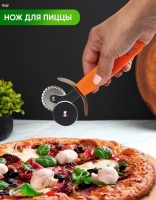 Нож для пиццы 904