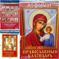Календарь формат А5 откидной Православный с молитвами