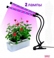 Фитолампа для растений светодиодная 2 лампы