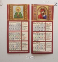 Календарь квартальный православный на магните 24х12
