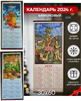 Бамбуковый календарь в коробочке