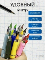 Набор цветных Вечных карандашей из 12 штук