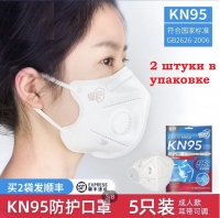 Набор из двух масок респираторных KN95