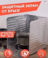 Кухонная перегородка для удаления масла, защита от брызг