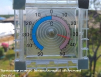 Термометр оконный биметаллический квадратный 09100.5