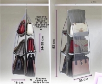 Органайзер подвесной двусторонний для хранения сумок и аксессуаров 