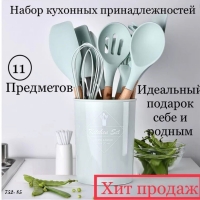  Набор кухонных принадлежностей мятный 11 предметов