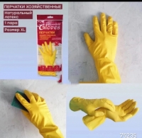 Перчатки силиконовые для уборки